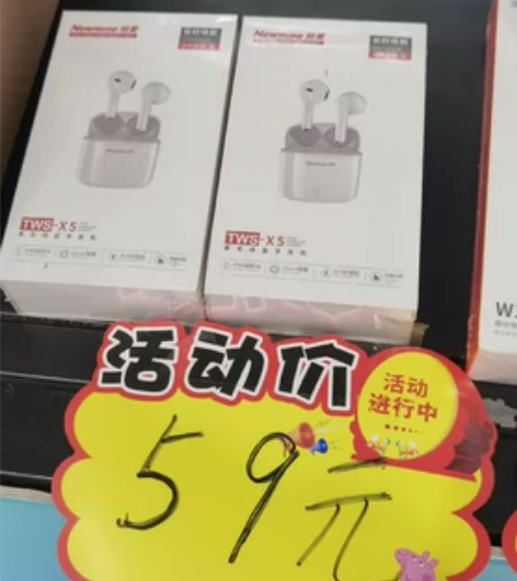 纽曼蓝牙耳机，商场撤柜了低价清仓！喜欢直接...