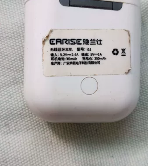 出一对蓝牙耳机，品牌：雅兰仕，型号：S11...