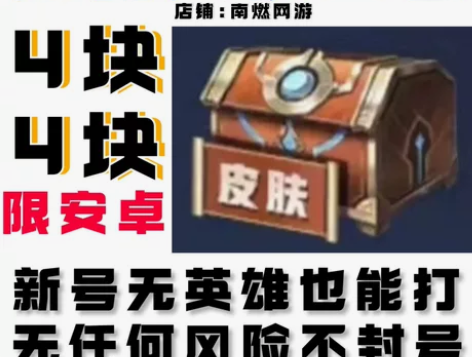 包拿觉悟人机宝箱史诗皮肤宝箱钻石金币铭文皮...