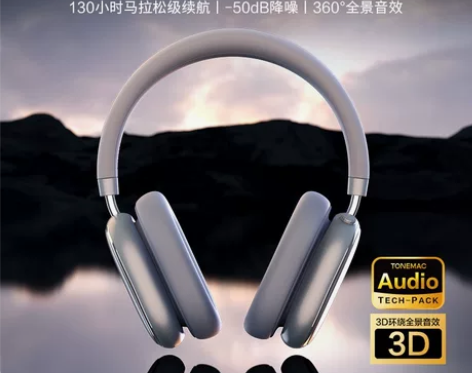唐麦H5恒玄蓝牙芯片耳机头戴式主动降噪AN...
