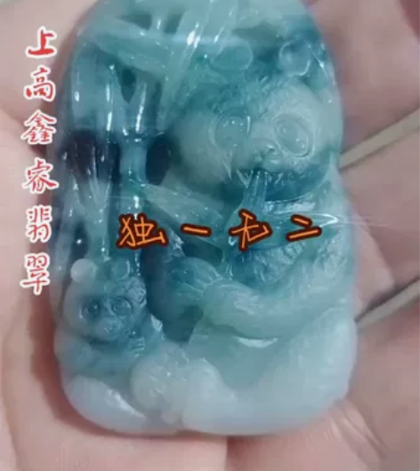 玉雕厂倒闭，翡翠熊猫独一无二挂件！寓意着吉...