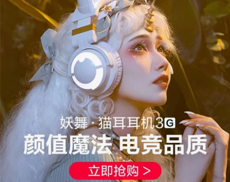 妖舞猫耳3g降噪游戏电竞耳机头戴式无线蓝牙...