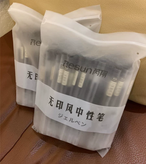 【数量有限】无印同款中性笔24.9元50支...
