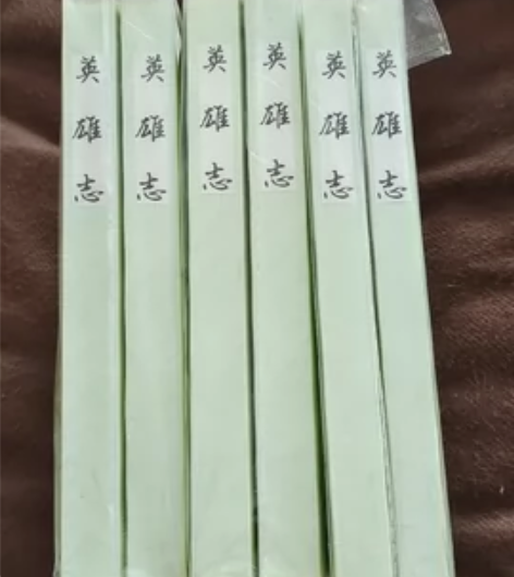 武侠书，金庸封笔古龙逝，江湖唯有英雄志！ ...