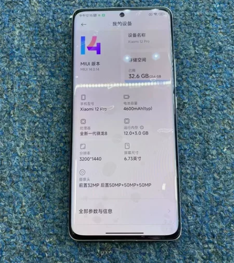 小米12pro 12+256G 纯原靓机 ...
