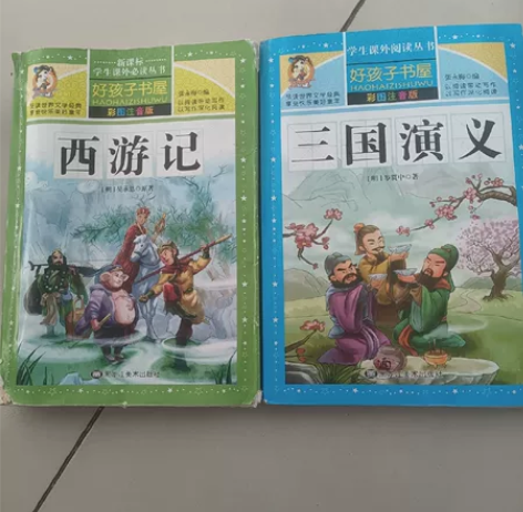 西游记三国演义 西游记外皮破了三国完好 两...