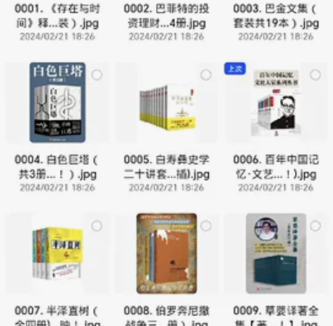 电子书电子资料等100本，fftz400 ...