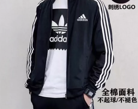 官网清仓三叶草刺绣卫衣男女同款春秋款立领运...