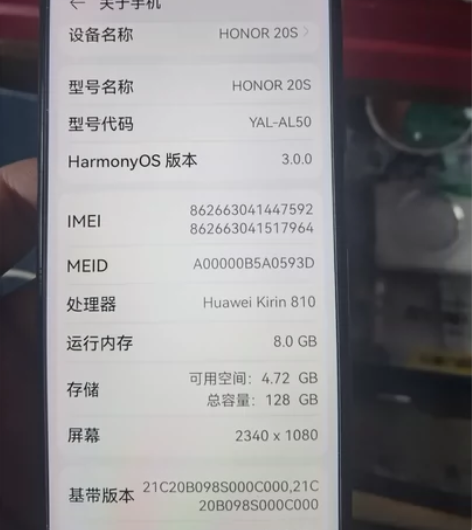 电池健康85！女士自用荣耀20s，8+12...