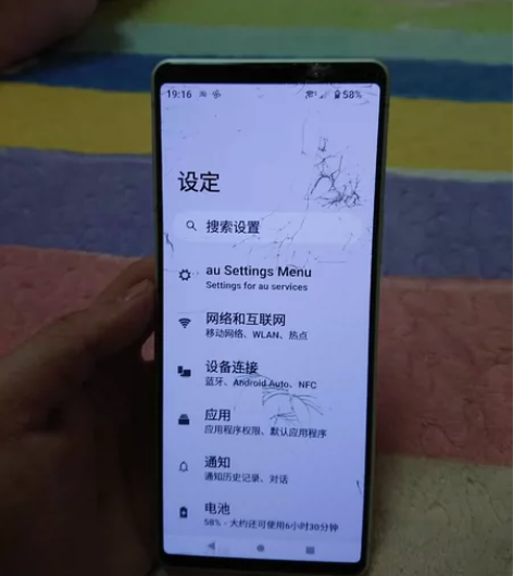 索尼xperia1ii au日版8+128...
