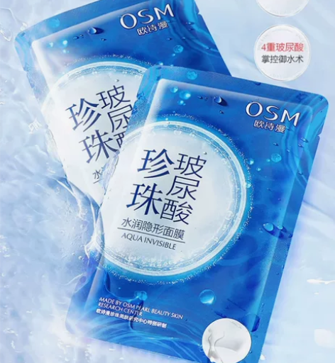 欧诗漫玻尿酸面膜女补水保湿滋润清洁毛孔提亮...