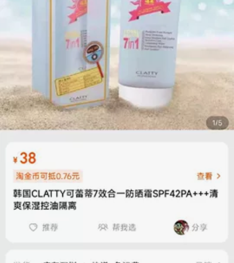 公司发的原装韩国防晒霜，马上天气转热了，自...