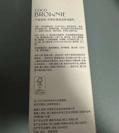 可莱尼小白盾氨基酸深层清洁温和洗面奶敏感可...