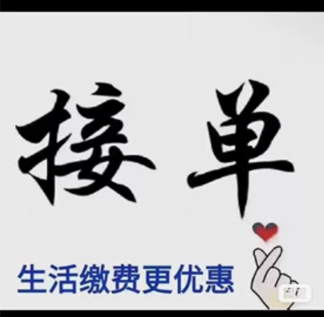 购买说明：话费生活缴费，限时折扣!!!20...