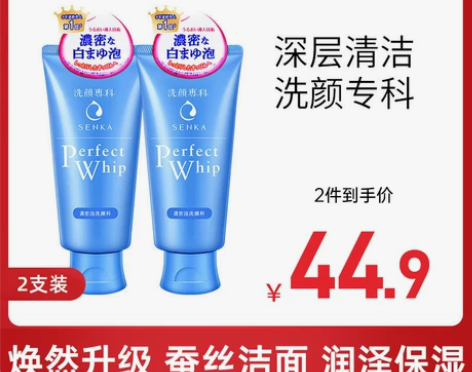 日本资生堂洗面奶女深层清洁毛孔洗颜专科控油...