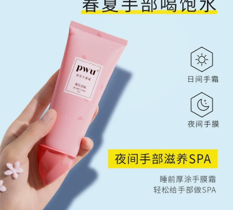 ?PWU樱花护手霜 | 买一送一 味道是淡...