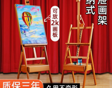 抽屉画架画板美术生专用榉木原木画画架画家架...