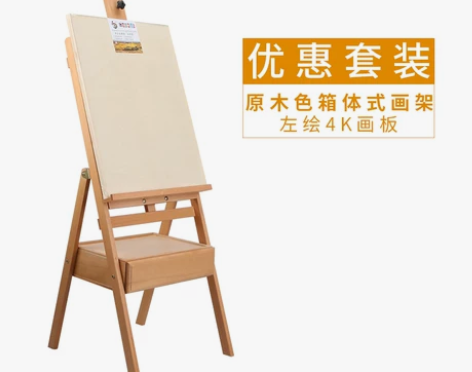 带抽屉箱体红榉木制画架广告素描画架画板套装...