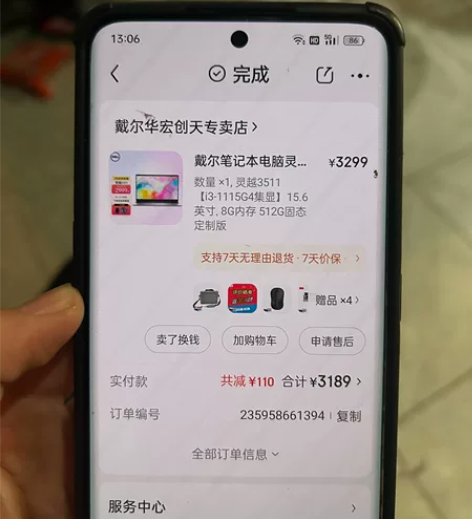 Dell/戴尔 Lnspiron 灵越 1...