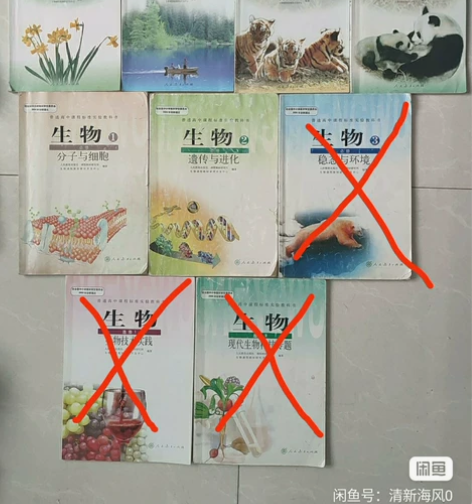 教材，高中课本及七八九年纪各科课本，新旧见...