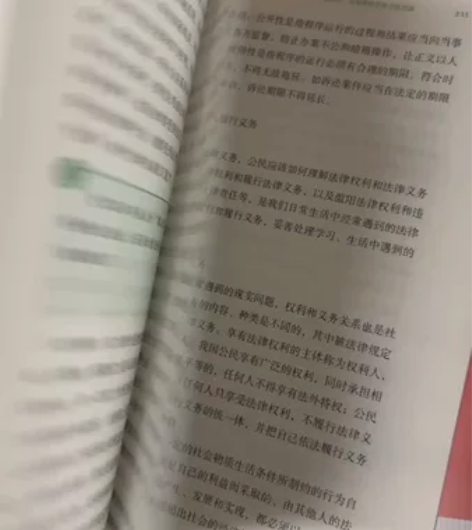 思想道德与法治2023年版大学教材高等教育...