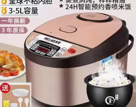 美菱电饭煲1-2人迷你家用多功能智能小型电...