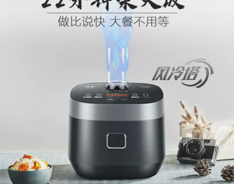 【全新未拆封】苏泊尔电饭煲家用4L智能球釜...