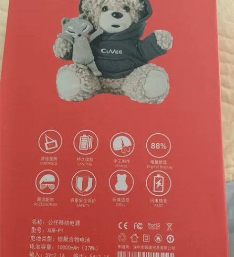 #超大容量充电宝 全新10000毫安小熊充...