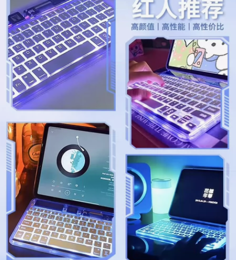 益博思透明无线ipad蓝牙渐变键盘多系统设...