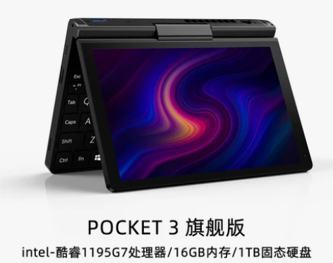 【现货顺丰】GPD Pocket3 迷你便...
