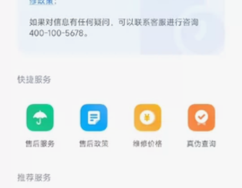 小米13自用，23.5月购入 送（2个手机...