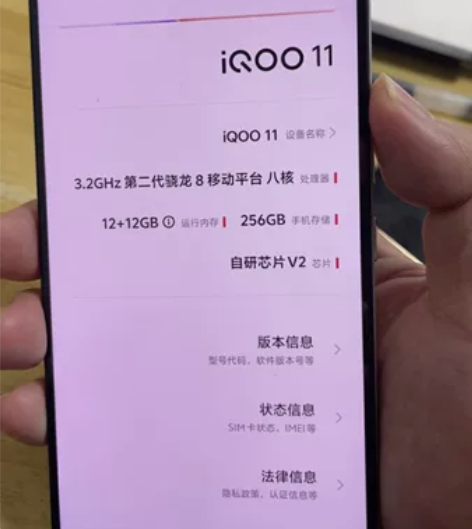 vivo iqoo 11 12+256 二...