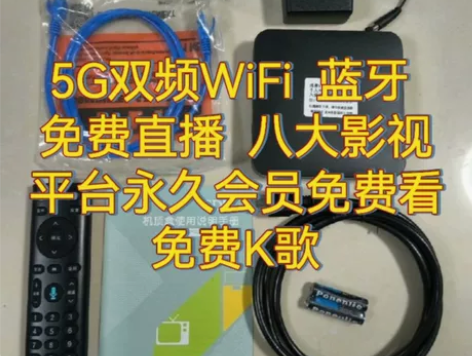 高配4+16华为海思芯片秒换台.语音网络机...