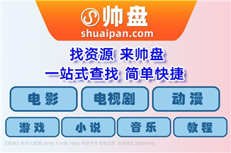 【韩剧】棒球大联盟 (2019) 全16集 1080p 韩语中字【南宫珉  朴恩斌】