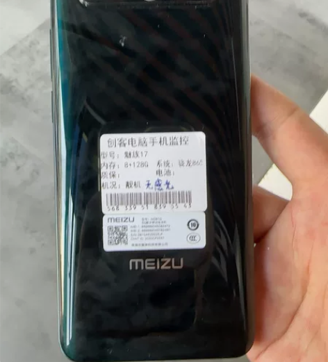 魅族17  8+128G  换过400块钱...