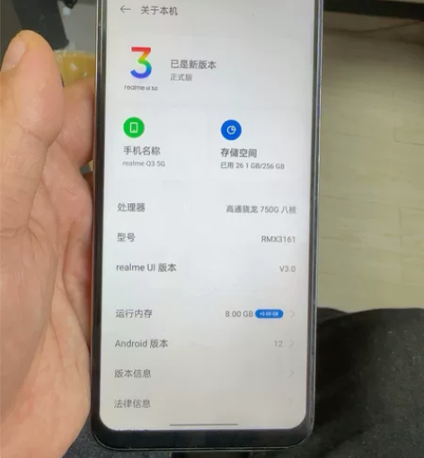 realme Q3 骁龙750G处理器，8...