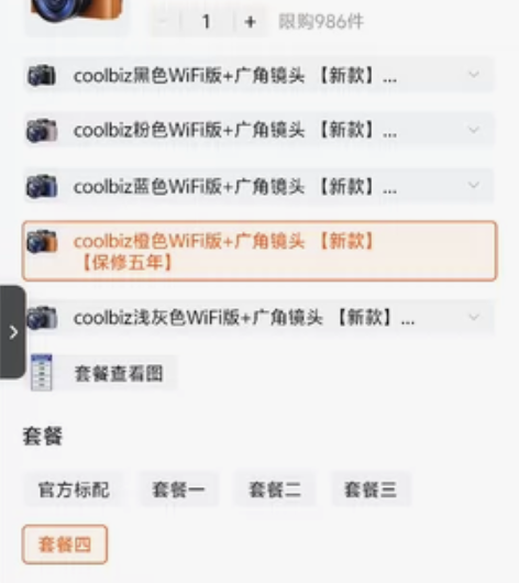 数码相机：店铺太多，已经发店铺名称了，自己...