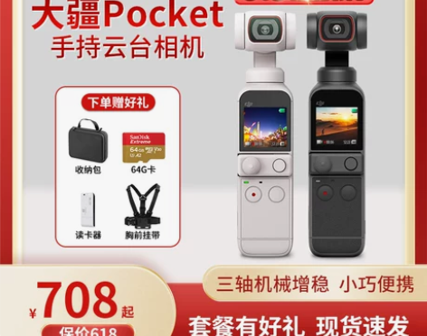 DJI/大疆 osmo pocket3/2...