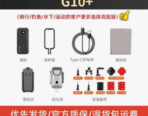 山狗g10+配件如图所示，很多都没拆开过，...