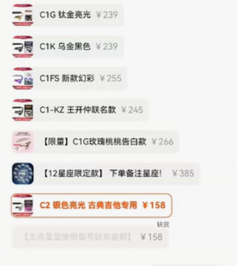 全新的夏伯吉他变调夹，88一个 感兴趣的话...