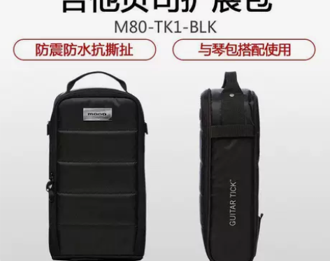 MONO M80-TK1-BLK复合AB