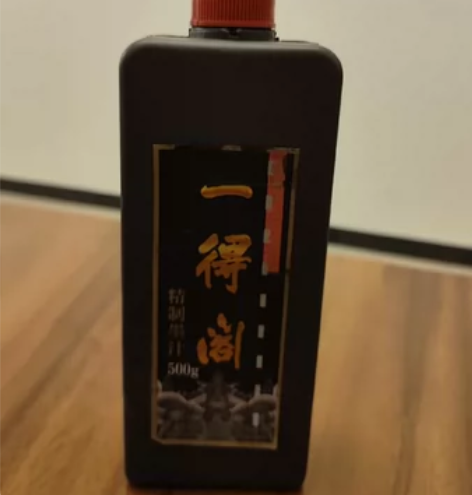 一得阁墨汁一瓶 买了基本没怎么用，500克...