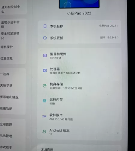联想小新pad2022,今年买的,大学生用...