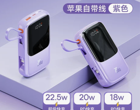 倍思充电宝10000毫安22.5W自带线快...