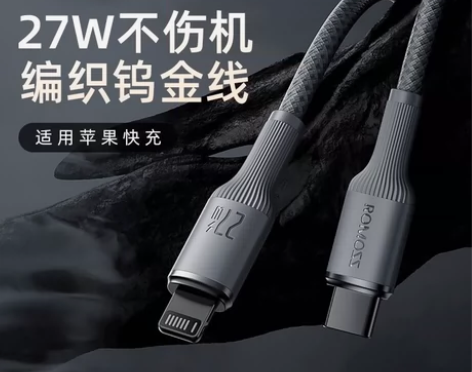 全新正品原封罗马仕PD27W编织钨金快充数...