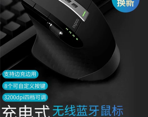 雷柏MT750S无线蓝牙鼠标可充电多模式游...