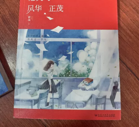出他笑时风华正茂旧版10 等风轻抚你12 ...