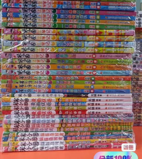 【清仓甩卖】米小圈上学记全套33本包括: ...
