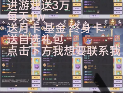 长安幻想内部号 托号，新区，你来玩 我来送...