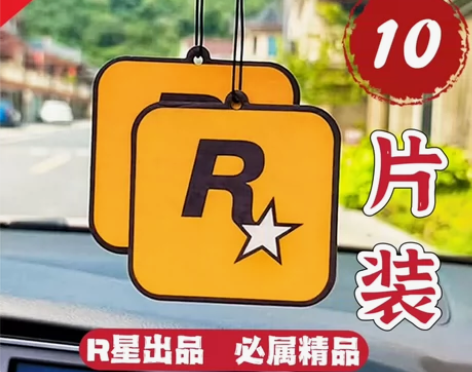 【厂家直发】R星香片10片，车载香片，GT...